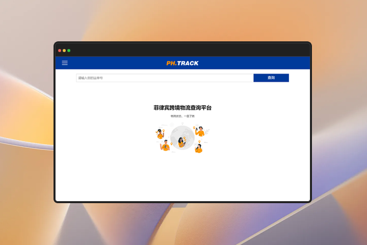 Fugui Long Logistics Tracking System